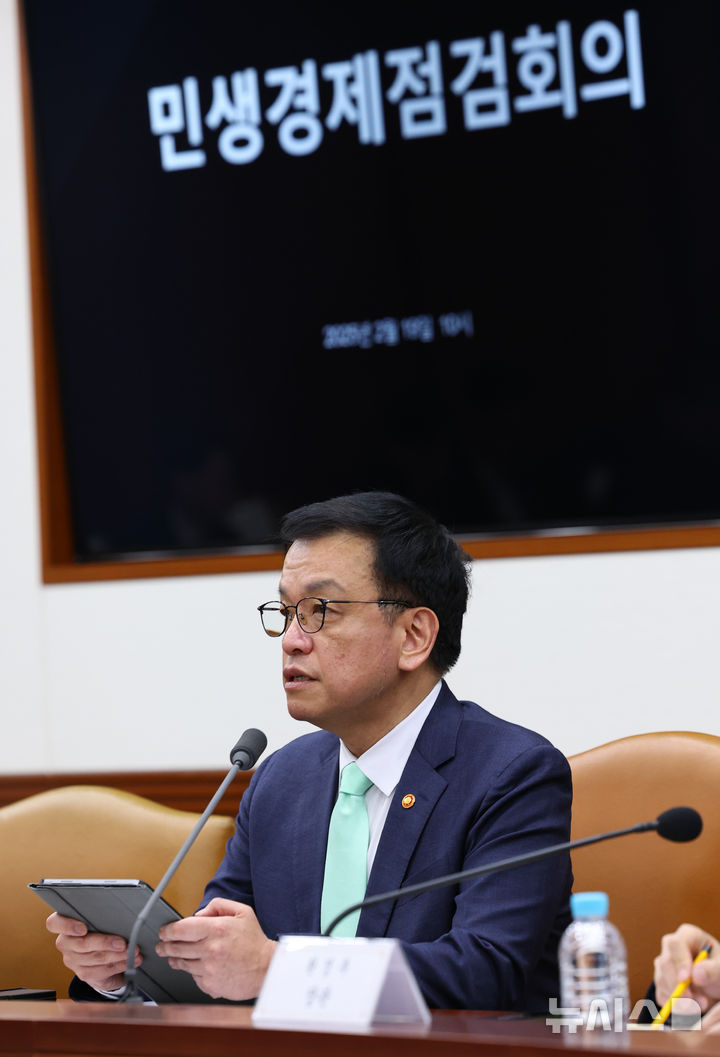 [서울=뉴시스] 최진석 기자 = 최상목 대통령 권한대행 부총리 겸 기획재정부 장관이 19일 서울 종로구 정부서울청사에서 열린 민생경제점검회의에서 발언하고 있다. 2025.02.19. myjs@newsis.com