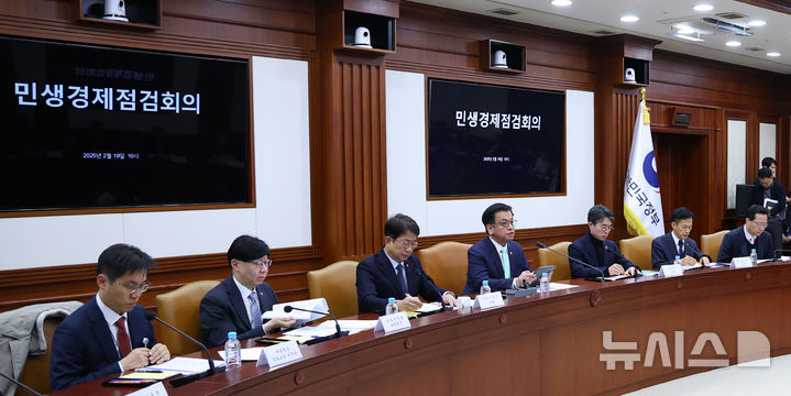 [서울=뉴시스] 최진석 기자 = 최상목 대통령 권한대행 부총리 겸 기획재정부 장관이 19일 서울 종로구 정부서울청사에서 민생경제점검회의를 주재하고 있다. 2025.02.19. myjs@newsis.com