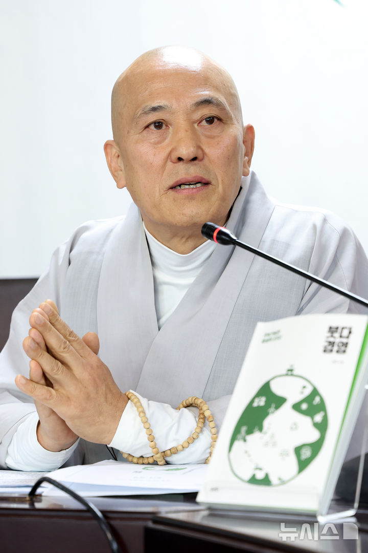 [서울=뉴시스] 박진희 기자 = 선지 스님(죽림사 주지)이 19일 서울 종로구 전법회관에서 '붓다 경영' 출판 기념 기자간담회를 하고 있다. 이 책은 ESG를 불교적 관점에서 이해하고, 석가모니의 가르침에서 사상적 근거를 살펴 '공생적 ESG 경영'을 제안한다. 2025.02.19. pak7130@newsis.com