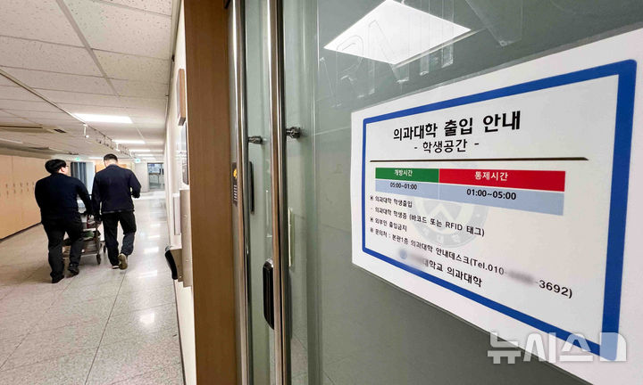 [서울=뉴시스] 김근수 기자 = 서울 시내의 한 의과대학 강의실이 보이고 있다. 2025.02.19. ks@newsis.com