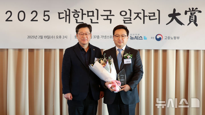 [서울=뉴시스] 김선웅 기자 = 안호영 국회 환경노동위원장이 19일 서울 중구 롯데호텔에서 열린 뉴시스 주최 2025 대한민국 일자리대상 시상식에서 신방섭 앤하우스(메가MGC커피) 부사장에게 국회 환경노동위원장을 시상한 뒤 기념사진을 촬영하고 있다. 2025.02.19. mangusta@newsis.com