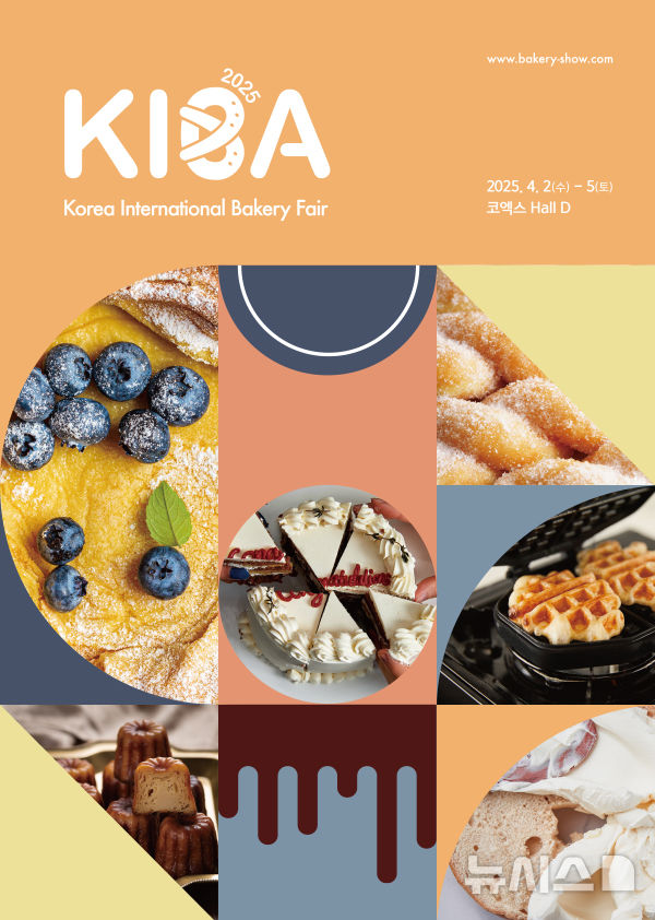 국내 최대 베이커리 전시회 4월 2~5일 코엑스서 개최