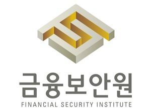 [서울=뉴시스] 금융보안원 로고. (사진=금융보안원 제공) 2025.04.15. photo@newsis.com *재판매 및 DB 금지