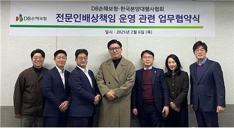 [서울=뉴시스] 지난 6일 서울시 강남구 DB금융센터에서 DB손해보험과 한국분양대행사협회 관계자들이 업무협약식을 맺고 기념촬영을 하고 있다. (사진=DB손해보험 제공) 2025.02.20. photo@newsis.com *재판매 및 DB 금지