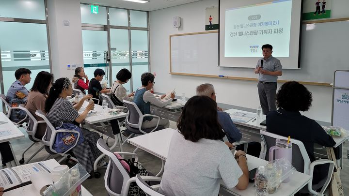 [정선=뉴시스] 웰니스관광 아카데미 오리엔테이션. (사진=정선군 제공) 2025.02.20. photo@newsis.com *재판매 및 DB 금지