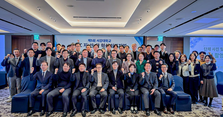 13일 열린 '제5회 서강대학교 LINC 지산학 혁신 심포지엄'의 참석자들이 기념사진을 촬영하고 있다. (사진=서강대 제공) *재판매 및 DB 금지