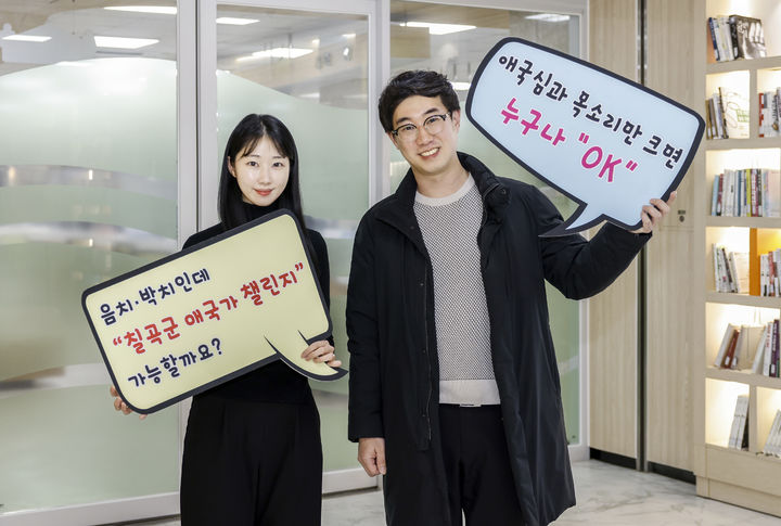 [칠곡=뉴시스] 기획감사실 박성홍(오른쪽), 허경음 주무관이 캠페인 홍보를 진행하고 있다 (사진=칠곡군 제공) 2025.02.20 photo@newsis.com *재판매 및 DB 금지