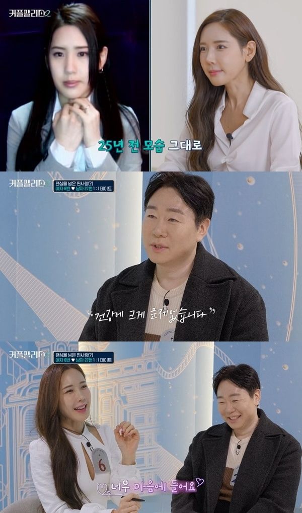 [서울=뉴시스] 채은정. (사진=방송화면 캡처) 2025.02.20. photo@newsis.com *재판매 및 DB 금지