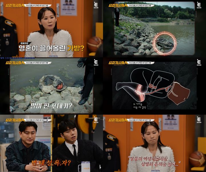 [서울=뉴시스] 용감한 형사들4. (사진=티캐스트 E채널 제공) 2025.02.20. photo@newsis.com *재판매 및 DB 금지