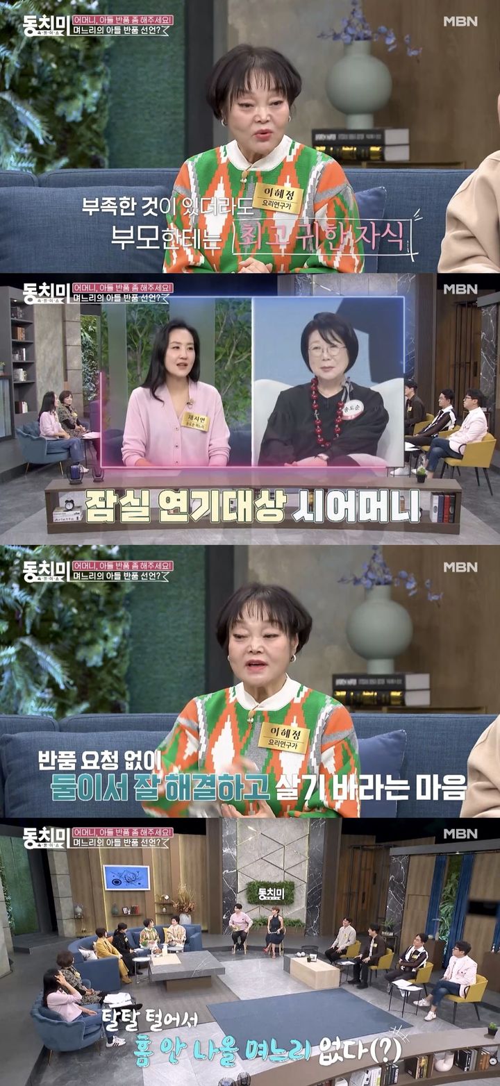 [서울=뉴시스] 지난 19일 MBN '속풀이쇼 동치미' 측이 공개한 영상. (사진=MBN '속풀이쇼 동치미' 캡처) 2025.02.20. photo@newsis.com *재판매 및 DB 금지