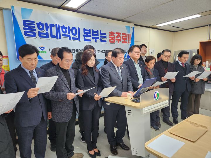 충주NGO "교통대-충북대 통합본부, 충주에 배치" 요구