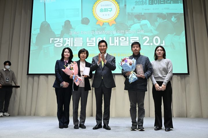 [서울=뉴시스] 서울시 약자동행지원 사업 우수구 선정 사진. 2025.02.20 (사진 제공=송파구청) photo@newsis.com *재판매 및 DB 금지