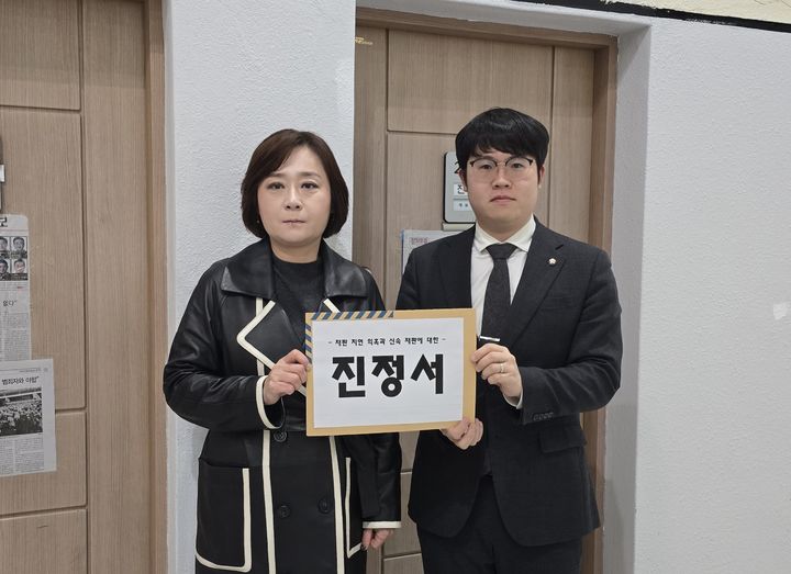 [창원=뉴시스] 더불어민주당 김묘정·진형익 경남 창원시의원이 20일 홍남표 창원시장 상고심 재판 지연 의혹과 신속 재판을 촉구하는 진정서를 들고 있다. (사진=진형익 창원시의원 제공). 2025.02.20. photo@newsis.com *재판매 및 DB 금지