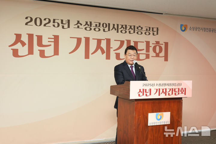 [서울=뉴시스] 박성효 소상공인시장진흥공단 이사장이 20일 서울 영등포구 중소기업중앙회에서 열린 신년 기자간담회에서 인사말을 하고 있다. (사진= 소상공인시장진흥공단 제공)