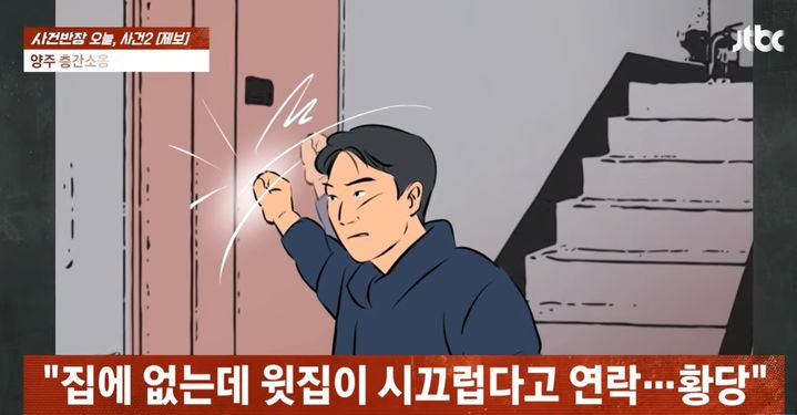 [서울=뉴시스]19일 방송된 JTBC '사건반장' 보도 (사진=유튜브 채널 캡처) 2025.02.20. photo@newsis.com *재판매 및 DB 금지