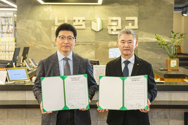 [부산=뉴시스] 19일 부산 중구 남포문구에서 정성운(왼쪽) 부산대병원장과 김필곤 남포문고 대표가 협약식 후 기념촬영을 하고 있다. (사진=부산대병원 제공) 2025.02.20. photo@newsis.com *재판매 및 DB 금지