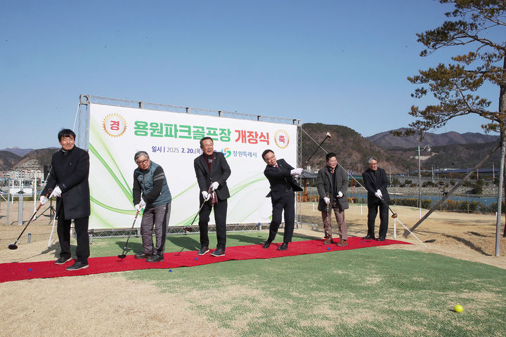 [창원=뉴시스] 강경국 기자 = 경남 창원시 진해구 용원체육공원에서 용원파크골프장 개장식이 열리고 있다. (사진=창원시청 제공). 2025.02.20. photo@newsis.com *재판매 및 DB 금지