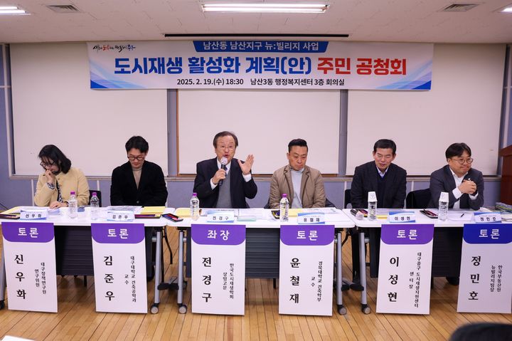 [대구=뉴시스] 대구시 중구는 남산동 남산지구에 300억을 투입해 주차복합타운, 둘레길 등을 조성하는 '뉴:빌리지' 도시재생사업을 본격적으로 추진한다. (사진=대구시 중구 제공) 2025.02.20. photo@newsis.com *재판매 및 DB 금지