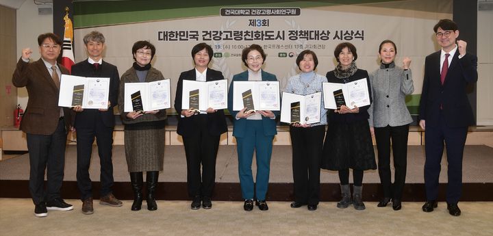 건국대, '대한민국 건강고령친화도시 정책대상' 시상식 개최