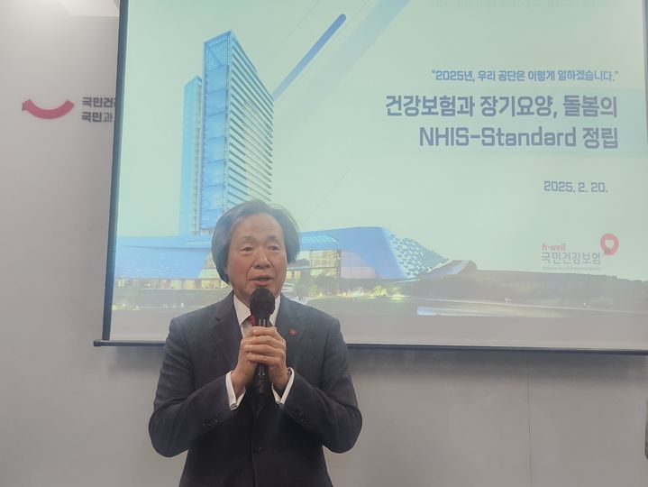 [서울=뉴시스] 정기석 국민건강보험공단 이사장이 20일 서울 영등포구 국민건강보험공단 영등포북부지사에서 열린 기자간담회에서 발언하고 있다. 2025. 2. 20.&nbsp;&nbsp; *재판매 및 DB 금지