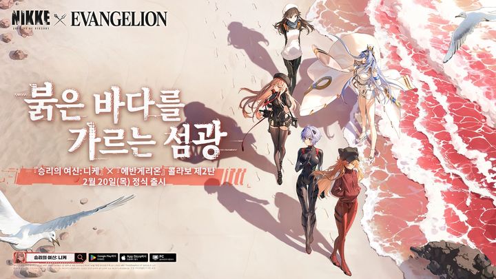 '승리의 여신: 니케'에 에반게리온 나온다…2차 협업