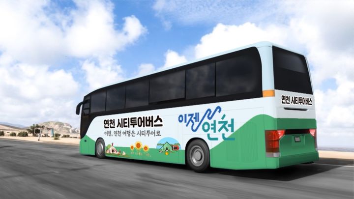 [연천소식]군, 시티투어 버스 3월부터 재운행 등