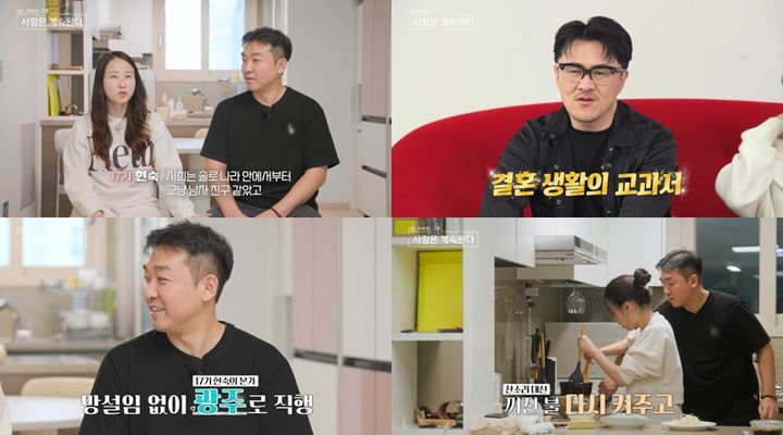 [서울=뉴시스] '나는 솔로' 17기 상철·현숙 (사진=ENA 제공) 2025.02.20. photo@newsis.com *재판매 및 DB 금지