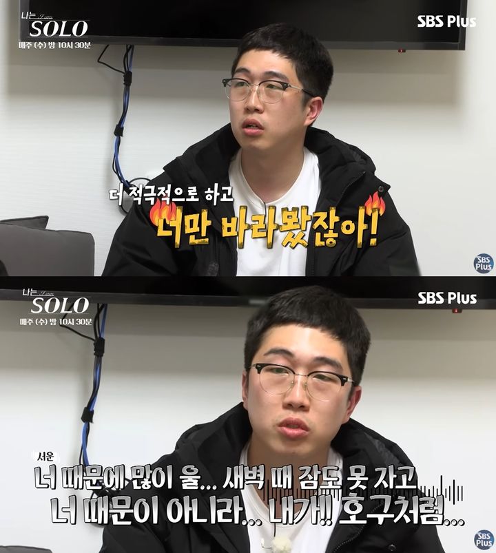 [서울=뉴시스] '나는 SOLO' 24기 옥순이 영식에게 거절 의사를 밝혔다. (사진=SBS 플러스, ENA의 리얼 데이팅 프로그램 '나는 솔로') *재판매 및 DB 금지