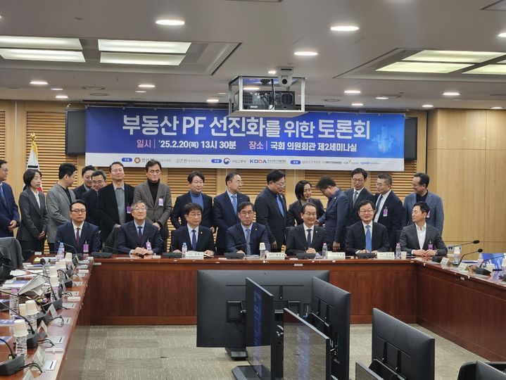 [서울=뉴시스] 정진형 기자 = 20일 국회 의원회관에여 열린 '부동산 PF 선진화를 위한 토론회'. 더불어민주당 소속 맹성규 국회 국토교통위원장과 강준현 정무위원회 간사가 주최하고, 국토교통부와 한국부동산개발협회 등이 주관했다. 2025.02.20. formation@newsis.com *재판매 및 DB 금지