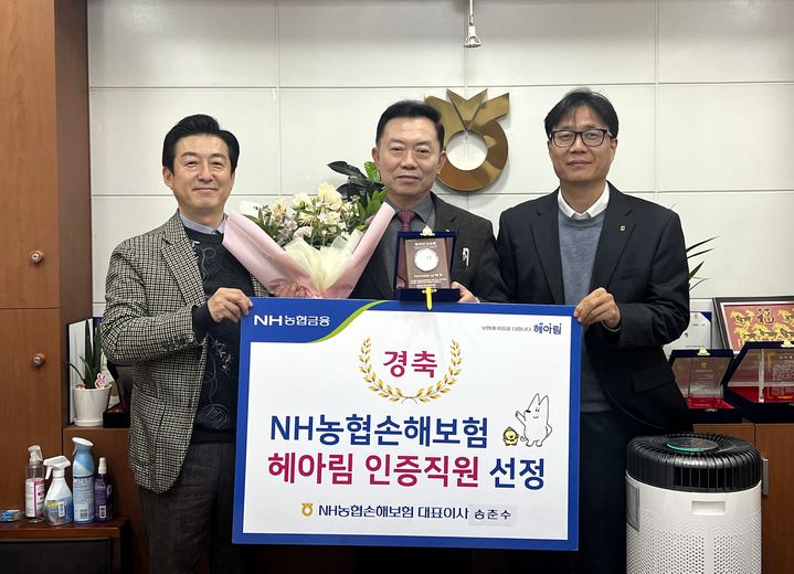 [창원=뉴시스]창원시축산농협 산호지점 남탁우 지점장, NH농협손해보험 헤아림 인증직원 선정.(사진=경남농협 제공) 2025.02.20.photo@newsis.com *재판매 및 DB 금지