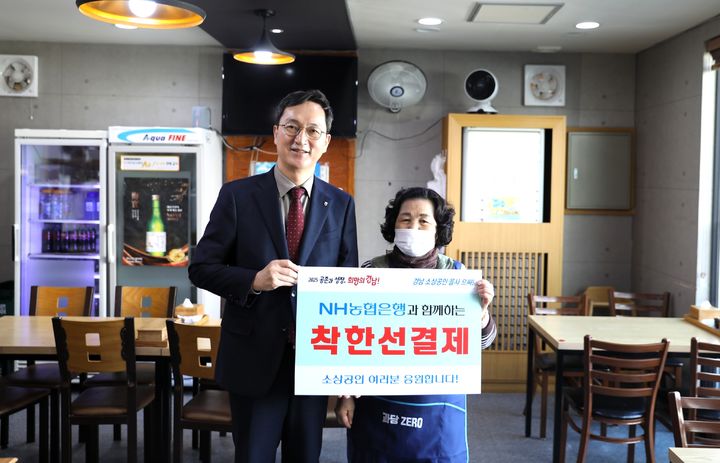 [창원=뉴시스]NH농협은행 경남본부, '경남 소상공인 을사 으쌰!' 선결제 캠페인.(사진=경남농협 제공) 2025.02.20.photo@newsis.com *재판매 및 DB 금지