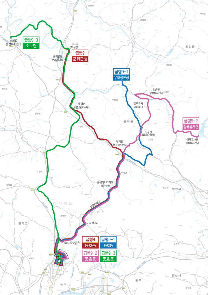  [군위=뉴시스] 군위군 급행버스 노선 개편. 2025.02.20. (사진=군위군 제공) photo@newsis.com *재판매 및 DB 금지