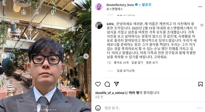 [서울=뉴시스] 결혼식 당사자인 이승환의 조카가 직접 이승환의 SNS 글에 결혼 사실을 알리는 댓글을 달았다. (사진= 이승환 인스타그램 캡처 ) 2025.02.20. photo@newsis.com *재판매 및 DB 금지