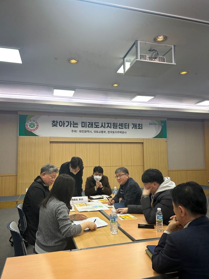 [대전=뉴시스]대전시는 국토교통부, 한국토지주택공사와 함께 '찾아가는 미래도시지원센터' 를 시청 3층 세미나실에서 열었다. 2025. 02. 20 photo@newsis.com *재판매 및 DB 금지