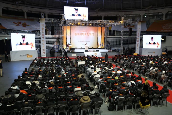 동국대학교가 20일 서울 장충체육관에서 2025학년도 입학식을 개최했다. (사진=동국대 제공) *재판매 및 DB 금지