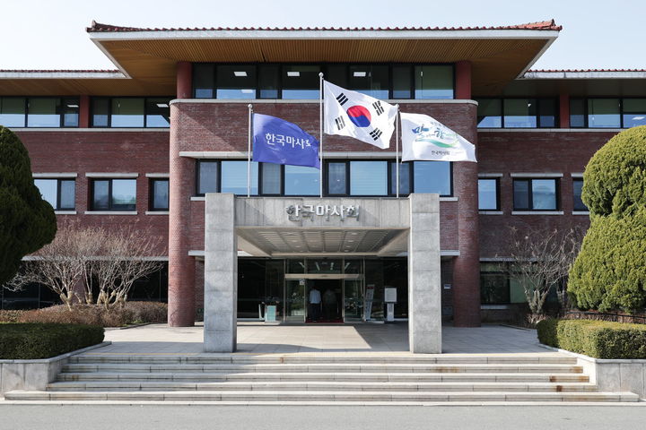 한국마사회 본관 전경. (사진 = 마사회 제공) 2025.02.20. *재판매 및 DB 금지