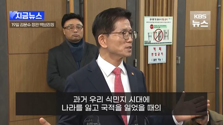 [서울=뉴시스] 김문수 고용노동부 장관은 19일 백브리핑에서 이같이 밝혔다. (사진= kbs 캡처 ) 2025.02.20. photo@newsis.com *재판매 및 DB 금지