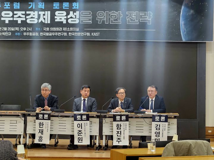 [서울=뉴시스] 박은비 기자 = 황정아·박민규 더불어민주당 의원이 주최하고 우주항공청을 비롯한 한국항공우주연구원, 한국천문연구원, 카이스트가 주관한 '우주강국 도약, 우주경제 육성을 위한 전략' 토론회가 20일 국회의원회관 제1소회의실에서 개최됐다. 사진은 참석자들이 토론하는 모습. 2025.02.20. silverline@newsis.com *재판매 및 DB 금지