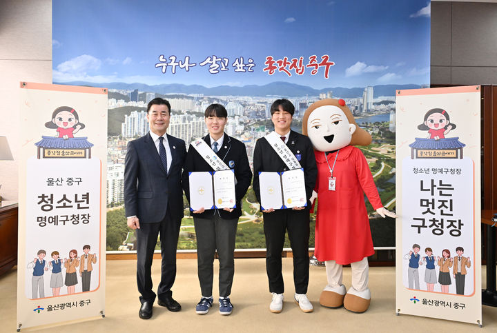 울산 중구 1일 청소년 명예구청장 *재판매 및 DB 금지