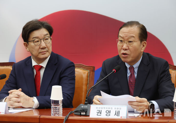 [서울=뉴시스] 고승민 기자 = 권영세 국민의힘 비상대책위원장이 20일 서울 여의도 국회에서 열린 비상대책위원회의에서 발언하고 있다. 2025.02.20. kkssmm99@newsis.com