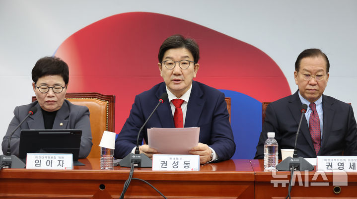 [서울=뉴시스] 고승민 기자 = 권성동 국민의힘 원내대표가 20일 서울 여의도 국회에서 열린 비상대책위원회의에서 발언하고 있다. 2025.02.20. kkssmm99@newsis.com