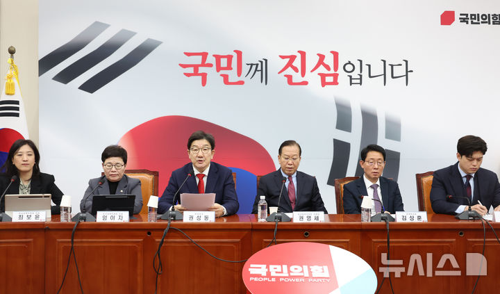 [서울=뉴시스] 고승민 기자 = 권성동 국민의힘 원내대표가 20일 서울 여의도 국회에서 열린 비상대책위원회의에서 발언하고 있다. 2025.02.20. kkssmm99@newsis.com