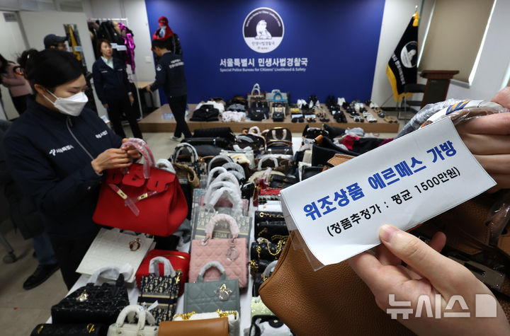[서울=뉴시스] 김금보 기자 = 서울시 민생사법경찰국 경제수사과 직원들이 20일 오전 서울 중구 서울시청 남산 별관 민생사법경찰국에서 위조 명품 압수품을 정리하고 있다. 서울시청 민생사법경찰국은 명동 메인로드에서 6여년간 짝퉁 비밀매장을 운영한 일당 2명을 적발하고 정품가 38억원의 위조 명품을 압수했다. 2025.02.20. kgb@newsis.com