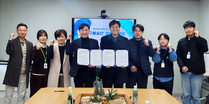 [광주=뉴시스] 광주사회서비스원, 남구장애인복지관 장애인 직업밴드 '살구예술단' 운영 업무협약. (사진=광주사회서비스원 제공). photo@newsis.com *재판매 및 DB 금지