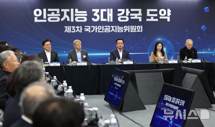 [서울=뉴시스] 최진석 기자 = 최상목 대통령 권한대행 부총리 겸 기획재정부 장관이 20일 서울 중구 서울스퀘어 국가인공지능위원회에서 열린 제3차 국가인공지능위원회에서 발언하고 있다. 2025.02.20. myjs@newsis.com