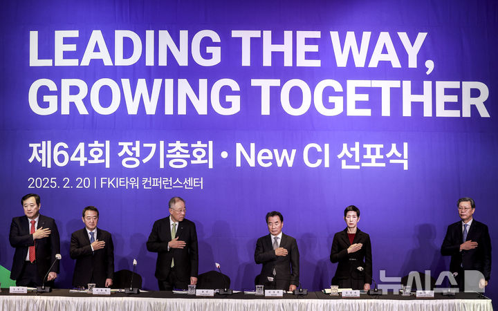 [서울=뉴시스] 정병혁 기자 = 류진 한국경제인협회 회장이 20일 서울 영등포구 FKI타워에서 열린 한국경제인협회 제64회 정기총회에서 국기에 경례하고 있다. 2025.02.20. jhope@newsis.com