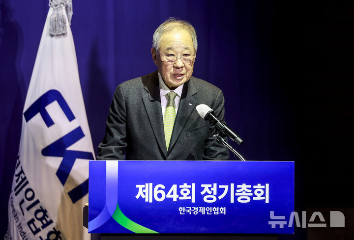[서울=뉴시스] 정병혁 기자 = 류진 한국경제인협회 회장이 20일 서울 영등포구 FKI타워에서 열린 한국경제인협회 제64회 정기총회에서 인사말을 하고 있다. 2025.02.20. jhope@newsis.com