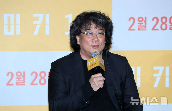 [서울=뉴시스] 김혜진 기자 = 봉준호 감독이 20일 오전 서울 강남구 코엑스 메가박스에서 열린 영화 '미키 17'(감독 봉준호) 기자간담회에서 인사말을 하고 있다. 2025.02.20. jini@newsis.com