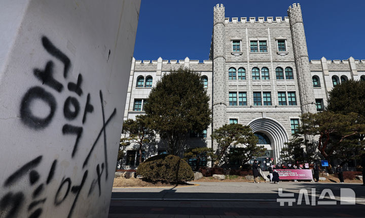 [서울=뉴시스] 김금보 기자 = 동덕여대 민주 동덕 제58대 총학생회 비상대책위원회 학생들이 20일 서울 성북구 동덕여자대학교 본관 앞에서 '동덕여대 본부의 보복성 법적 대응 및 학생인권침해 규탄하는 학내 서명 선포 기자회견'을 하고 있다. 2025.02.20. kgb@newsis.com