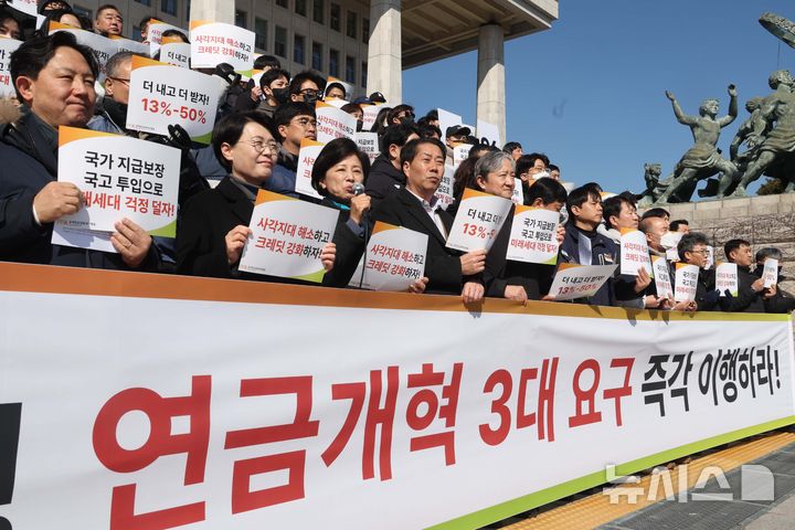 [서울=뉴시스] 조성봉 기자= 남인순 더불어민주당 의원이 지난 2월20일 오후 서울 여의도 국회 본청 계단에서 열린 시민의 뜻에 따른 연금개혁 3대 요구 이행 촉구 기자회견에서 발언을 하고 있다. 2025.02.20. suncho21@newsis.com